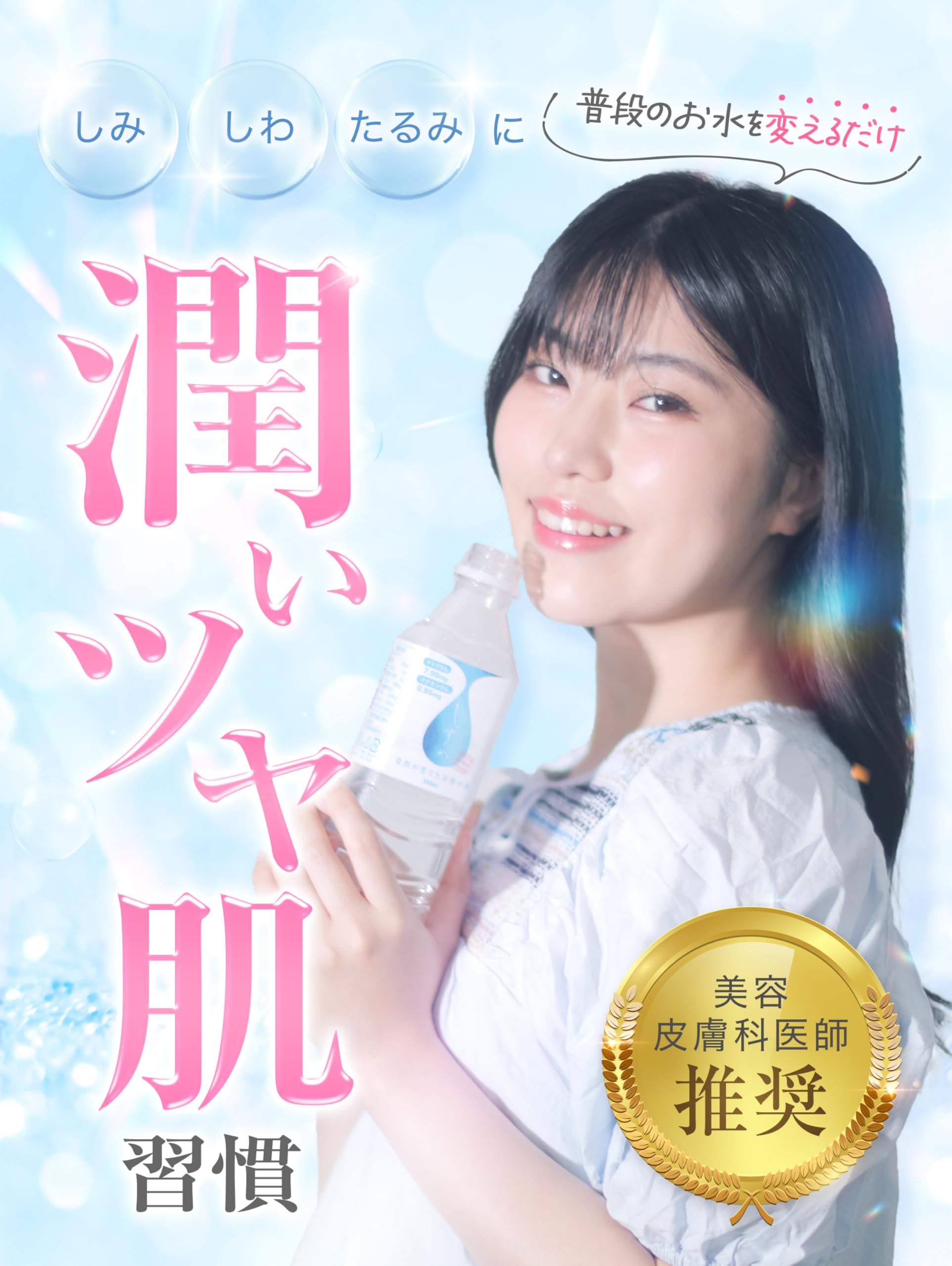 Amazon.co.jp: しずか 海洋深層水 伊豆の高ミネラル水 天然水 500ml